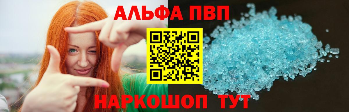 A-PVP мука  Вход с VPN  APVP кристаллы  купить наркоту  Мурманск  A PVP VHQ 