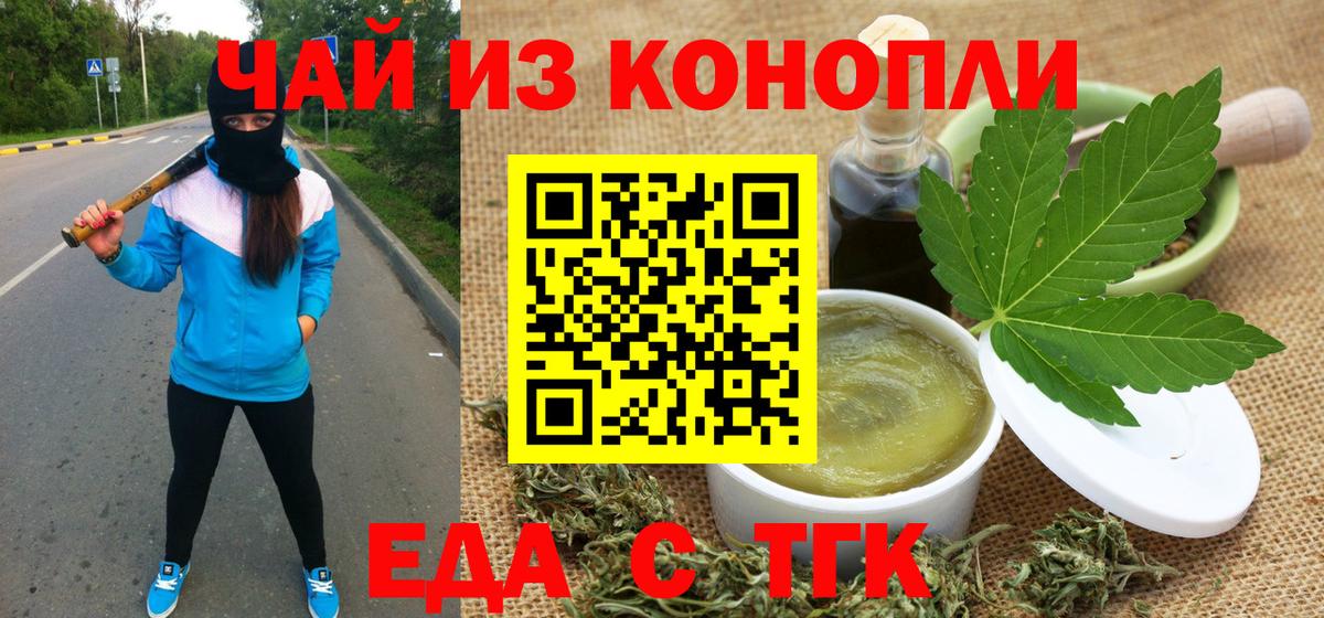 Canna-Cookies конопля Мурманск