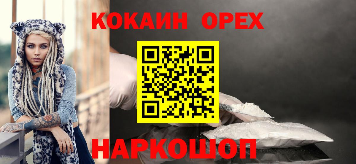 КОКАИН 98%  Вход с VPN  Мурманск  Кокаин  Cocaine 97% 