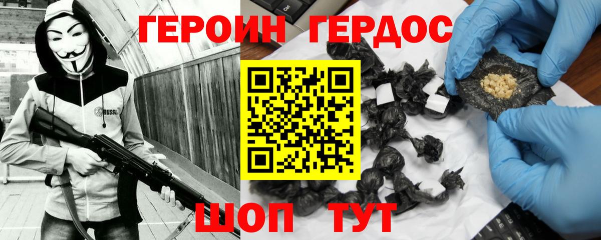Героин хмурый Мурманск