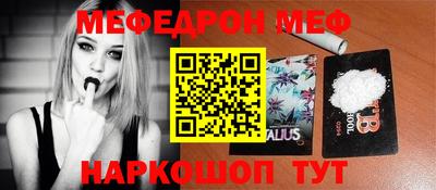 мяу мяу кристалл Гусиноозёрск