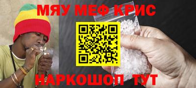 мяу мяу кристалл Гусиноозёрск
