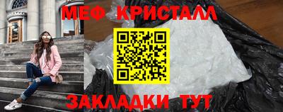 мяу мяу кристалл Гусиноозёрск