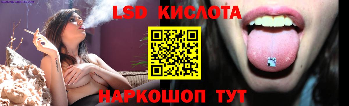 Мурманск  Лсд 25 экстази кислота  LSD-25 экстази  Вход с VPN 