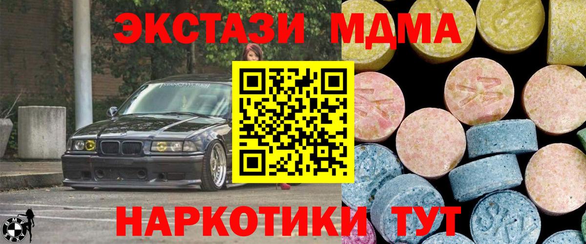 MDMA молли Мурманск