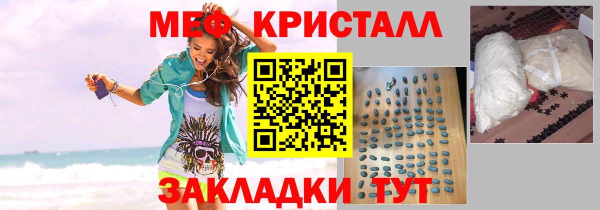 Мефедрон мука Мурманск