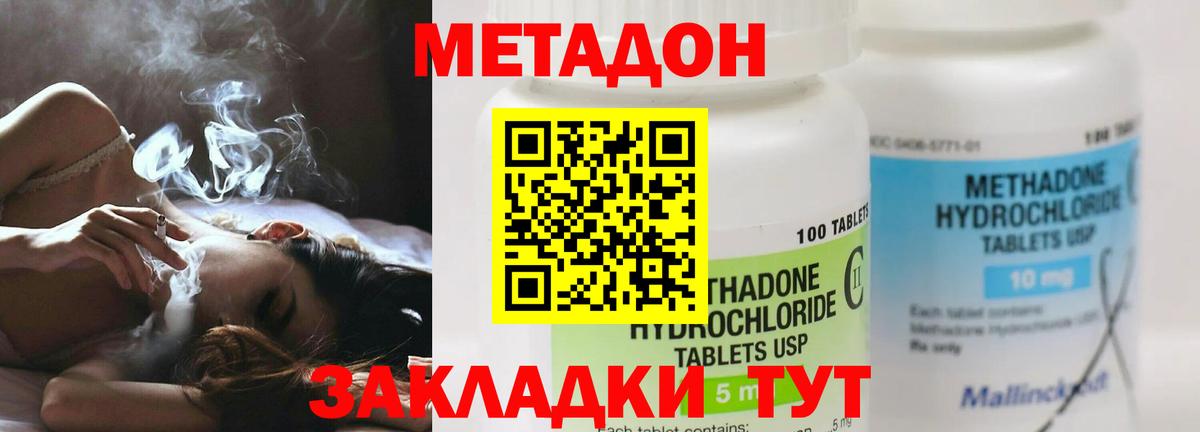 МЕТАДОН VHQ  гидра ONION  Вход с VPN  Мурманск  МЕТАДОН мёд 