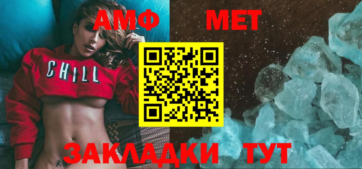 Мурманск  Первитин Methamphetamine  Первитин Methamphetamine  Первитин  Вход с VPN 