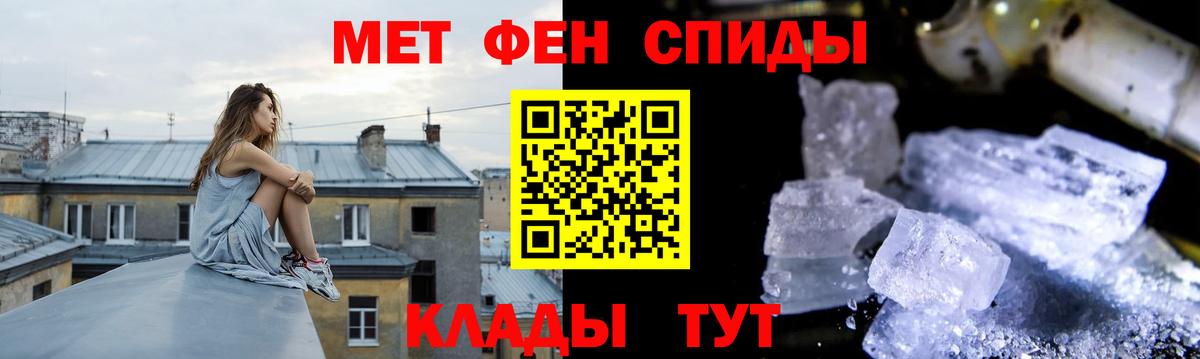 Метамфетамин пудра Мурманск
