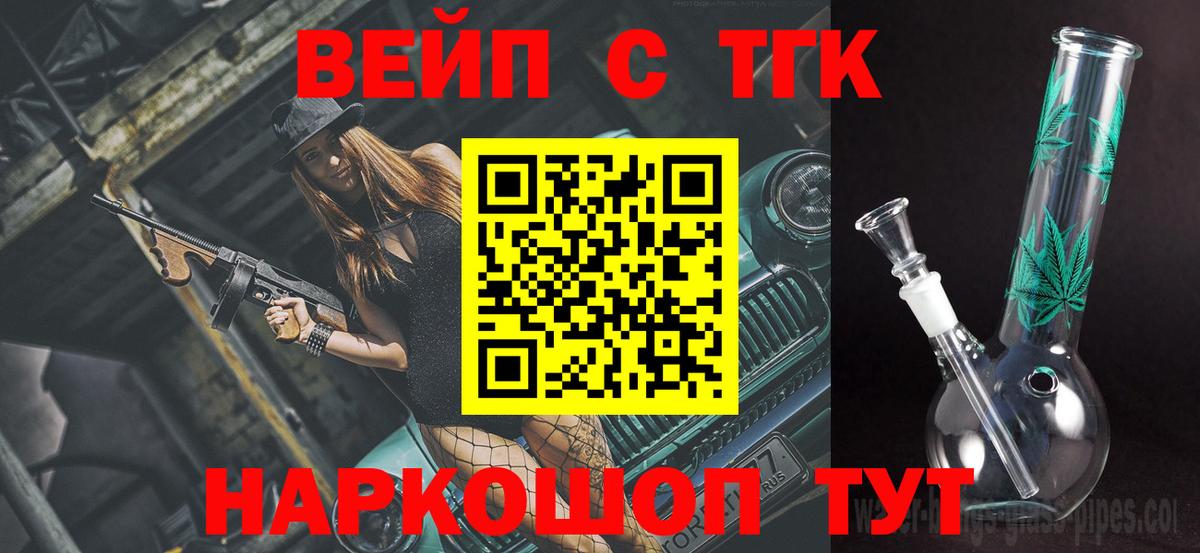 Дистиллят ТГК Wax  ТГК вейп  Мурманск  Вход с VPN 