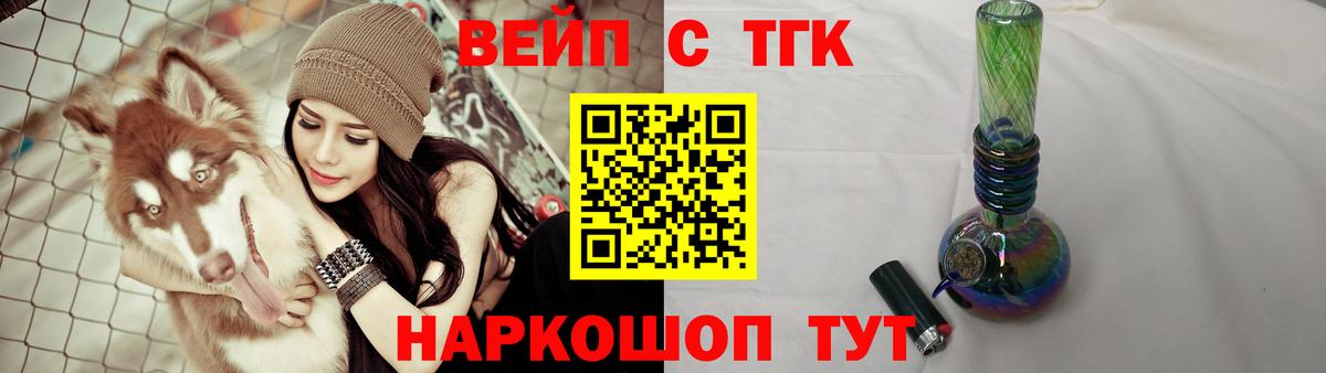 Дистиллят ТГК вейп с тгк Мурманск