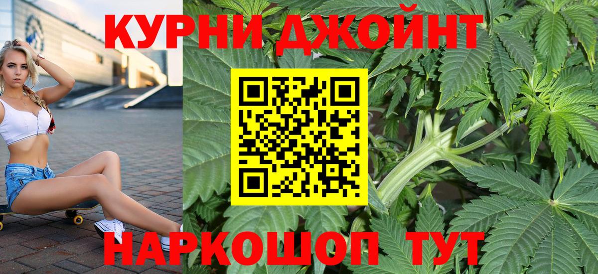 МАРИХУАНА AK-47  Вход с VPN  Марихуана семена  Мурманск 